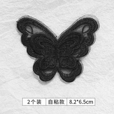 自粘免縫補丁貼，高端蕾絲花朵刺繡，羽絨服破洞修補布貼，黑色, 30#【2個裝】自粘款
