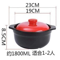 耐高溫陶瓷砂鍋 湯鍋 燉鍋 1.8升 適合1-2人, 1個, 1.8升 紅色明火 適合1-2人