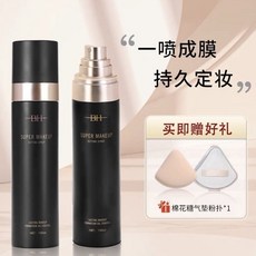 BH定妝噴霧 台灣出貨 送粉撲 持久控油 防水防汗 保濕不脫妝 乾油皮 快速定妝 秒成膜 便攜帶, 1個, BH定妝噴霧100ml*1瓶【送粉撲】