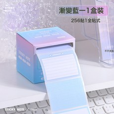 DIU 小學生粘式辦公用便籤紙可撕全筆記貼抽拉式便利貼粘性漸變色, 1個, 1張, 漸變藍:如圖