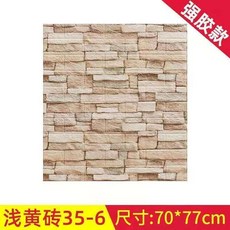 工業風3D立體復古文化磚塊牆貼 泡沫磚貼 自粘防水牆紙, ld強膠款淺黃磚35670*77, 1個