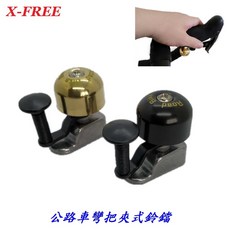 X-FREE 公路車彎把夾式迷你鈴鐺 自行車跑車撥動式彎把手變套鈴鐺 公路腳踏車指撥手把銅鈴 C33-16, 1個, 【黑色】掉卡包裝