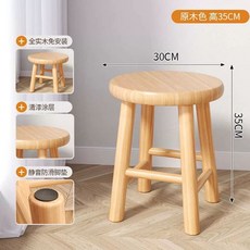편백나무의자 우드 목욕 의자 25cm 사각 원목 원목 좌석 다용도 히노끼, T. 천연 원목 원형 스툴 30x30x35cm 순수 원