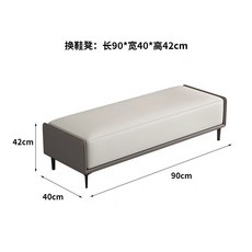 格森意式輕奢換鞋凳 - 家用門口臥室床尾客廳條凳, 中灰+米白90*40*42