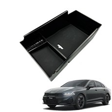 메이빈 K09 K5DL3 맞춤형 콘솔트레이 콘솔박스 수납박스