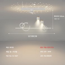 무소음 실링팬 천장등 거실 아이방 선풍기 LED 변속 저소음 모던, 화이트 100cm 식당 램프, 1KW