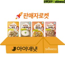 아이배냇 무국1개+곰탕1개+갈비탕1개+된장국1개