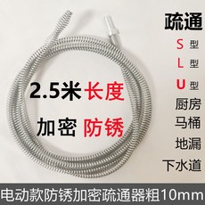 優質馬桶疏通神器電動疏通機彈簧配件地漏廚房衛生間堵塞疏通彈簧ssdas, 【防銹】10mm粗2.5米+電鑽接頭