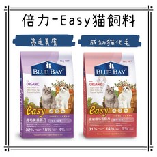 倍力-Easy貓飼料 化毛配方 亮毛美膚配方 雞肉鮭魚三種魚蘋果 貓飼料貓糧, 1個, 紫-幼母貓亮毛配方,1.5kg
