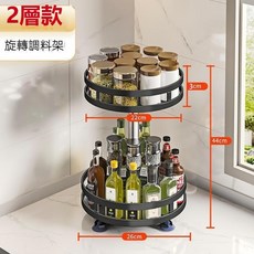 金屬調料置物架 廚房檯面 油鹽醬醋調料品整理 台灣8H出貨, 1個, 雙層黑色圓型（360度可旋轉）穩, 黑色