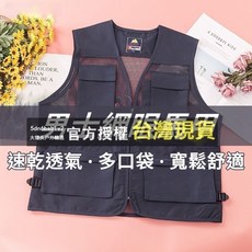 男士網眼馬甲 速乾透氣多口袋釣魚攝影戶外背心 寬鬆舒適透氣柔軟親膚