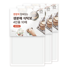 All Day Knit 4人餐桌布, 3包