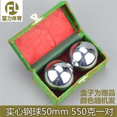 台灣熱銷 保定鐵球保健球空心健身球手玩實心鋼球手轉球中老年老人禮物康複, 實心鋼球50mm 550克一對, 1個
