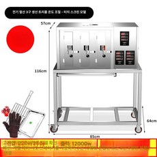 업소용 생선 그릴 양면 대용량 전기 어소기 자동 가스, 3마리 전기 3온도조절 터치스크린 발판포함, 기본 색상