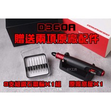DAVID D360A電動筆型修磨機超值套餐組，贈原廠鑽石輪，雕刻刀、模型研磨、電刻筆, D360A主機