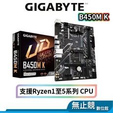 GIGABYTE 技嘉 B450M K 主機板 M-ATX AM4 腳位 支援 Ryzen 1-5 代