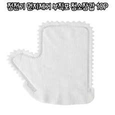 마루마켓_ 손에만 끼워서 청소하기 좋은 정전기 먼지제거 부직포 청소장갑 / 일회용청소장갑 정전기청소포 부직포장갑, 1세트