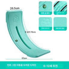 파워쇼퍼 시소 유아체육교구 유아 조카선물 유아시소, 1개, 1cm, 중형 1단계 민트
