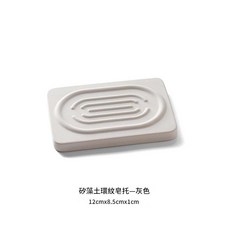 矽藻土環紋皂托-米色, 環紋置物託 - 淺灰, 1套
