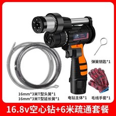 電動水管疏通器 廚房下水道通管機 純銅疏通器 馬桶疏通機 90度過彎 單人操作 高效疏通, 空心鑽16.8V 自動離合疏通器【6米套