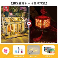 미니어처 가게 만들기 장난감 크리스마스 선물 DIY, 선샤인플라워숍+앤티크라이트박스+LED조명, 1개