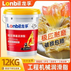 Lonbil 鋰基脂 潤滑脂 15KG 適用於挖機工程機械, 1個, 極壓耐磨【黃2號】12KG