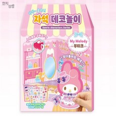 랄라온 마이멜로디 코디놀이 부티크 아동놀이