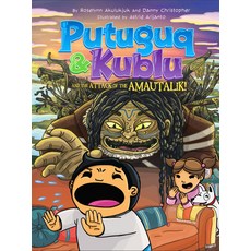 (영문도서) Putuguq and Kublu and the Attack of the Amautalik Paperback, Inhabit Media, English, 9781772274196