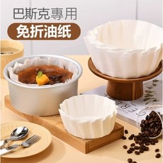 樸樂烘焙材料 巴斯克蛋糕紙模50入 - 原白色, 1個, 6吋