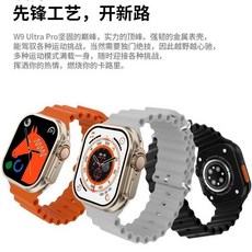 YIKE數碼 W9 Ultra Pro 智能手錶 靈動島運動手錶 DIY壁紙