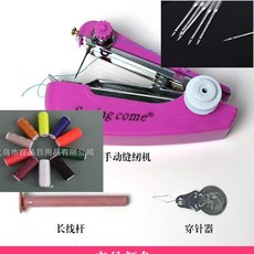 家用針線盒套裝46件組，手縫針線包，便攜式縫補工具收納盒, 縫紉機+10捲線+5根縫紉機針, 1個