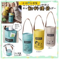 SNOOPY 史努比 保溫保冷飲料提袋, 芥黃, 1個