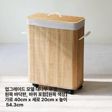 다용도 수납 요가매트 바구니 운동기구 요가 체육관 홈트 폼롤러 정리대, 원목 대나무 뚜껑, 기본 모델명/품번