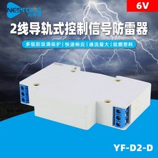 NESTONG RS-485 兩線式控制信號突波吸收器, 24V電源用, 1個
