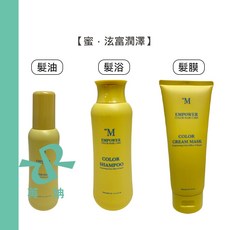 【苒姌現貨】 MCG 米璽聚 蜜．泫富潤澤 髮浴 髮膜 髮油 洗髮 髮浴 髮膜 髮油 護髮 染燙 免沖, 1個, 蜜．泫富潤澤髮浴 300ml