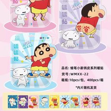 蠟筆小新 俏皮系列 暖暖貼, 1個