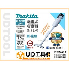 牧田 充電式吸塵器 單機版 無線吸塵器 單觸開關 連續使用 DCL182 集塵袋式