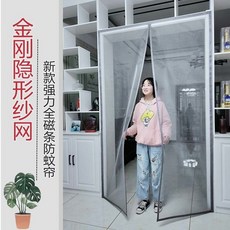 金剛網防蚊門簾 魔術貼新款 全磁條免打孔自粘 磁性紗網門簾 四季紗門簾紗窗 自動閉合, 納米金剛網+全磁條+魔術貼+收納勾,80*210