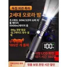 ORCATORCH 오르카토치 D520 신호등 컴팩트 잠수용 해루질 촬영 다이빙랜턴 루멘 미니등 스킨스쿠버, 18650 싱글 LCD디스플레이