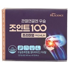 [HL사이언스] 관절연골엔 우슬조인트100 프리미엄, 60정, 1개
