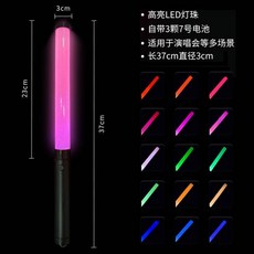 炫酷手持LED熒光棒 15色變光 演唱會應援道具 二次元魔改棒 ZATGT01A, 1個, 15色增強亮度-黑色手柄-37cm【一支