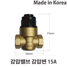 전기온수기용 감압변 국산 감압밸브 15A (국산), (귀뚜라미) 감압밸브 15A 전기온수기용 감압변 국산
