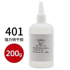 GUBAILI 固百力 406 瞬乾膠, 1個, 401膠/200克工廠試用款