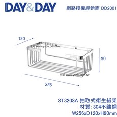 【永昕衛廚】DAY&DAY 面紙衛生紙架(置物架、瓶罐架) ST3208A, 1個