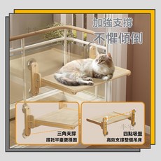 薹灣出貨【半宅】帶吸盤的懸掛式貓床窗吊床 用於日光浴睡覺的舒適貓家具 陽台便攜式寵物用品, 1個, 吸盘吊床【中号】床面33x52cm,正常规格