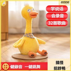 丫貝比 複讀鴨毛絨嬰兒學説話玩具 寶寶娃娃玩偶 會説話的小鴨子公仔, 1個, 2030A黃色鴨子,電池版(唱歌+錄音+學說話)