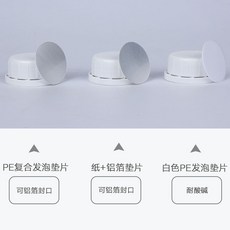 密封墊片，可鋁箔封口、耐酸鹼, 鋁箔紙墊片 100片