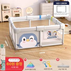 투앤코 휴대용베이비룸 볼풀장 아기안전문 휴대용, 1개, 펭귄 내경160x180cm B