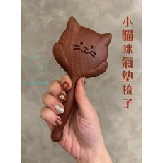 貓咪氣墊梳子/檀木氣墊梳子, 1個