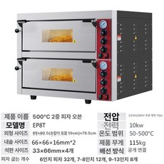 소형오븐 오븐 선물 피자 가정용 스테인레스, 1 트레이, 500C 대용량 (이중층), 기본 색상